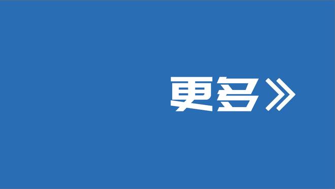 高诗岩：赢下比赛最关键点是“球员有没有打好” 做好自己最重要